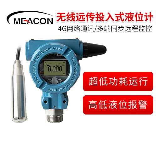 MIK-WPS800无线投入式液位计4G无线通讯 手机远程监控 高低液位报警