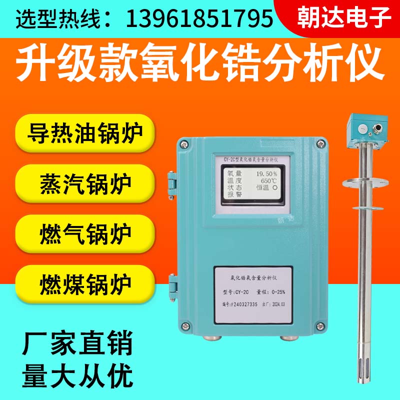 氧化锆氧量分析仪高温抽气氧量计传感器探头锅炉固废垃圾燃烧烟气