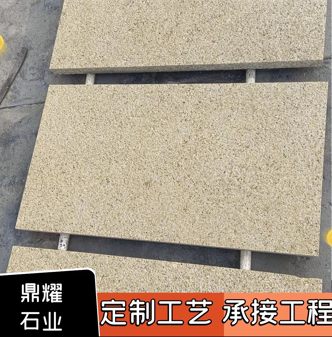 鼎耀石业 黄锈石地铺石 用于园林建筑 耐滑耐磨损可定制