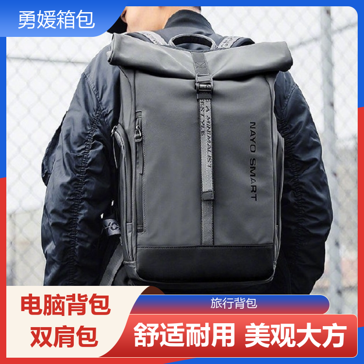 勇媛箱包 男女书包双肩背包 简约时尚 规格齐全 生产厂商