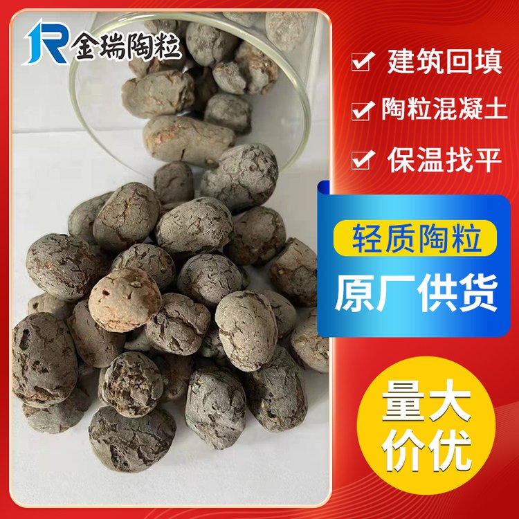 屋顶保温工程建筑厕所卫生间回填轻质填充陶粒 10-30mm