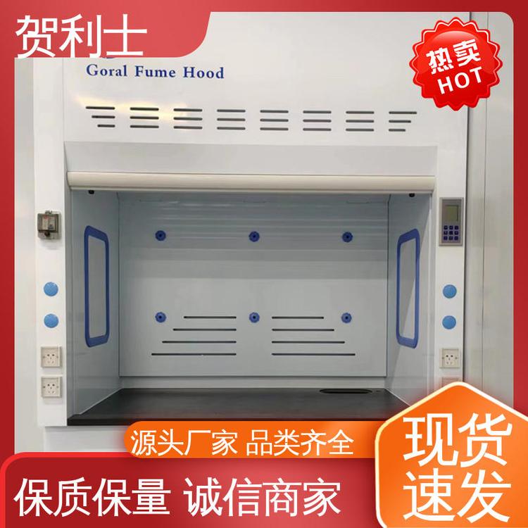 贺利士 硬度强抽风柜 PP净气型通风柜 防尘防静电 规模生产 支持定制