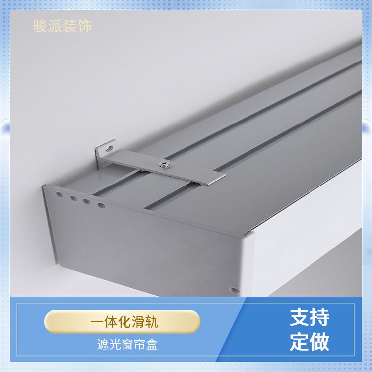 防锈 集成吊顶双轨 客厅卧室遮光窗帘盒 挡板轨道 现货充足