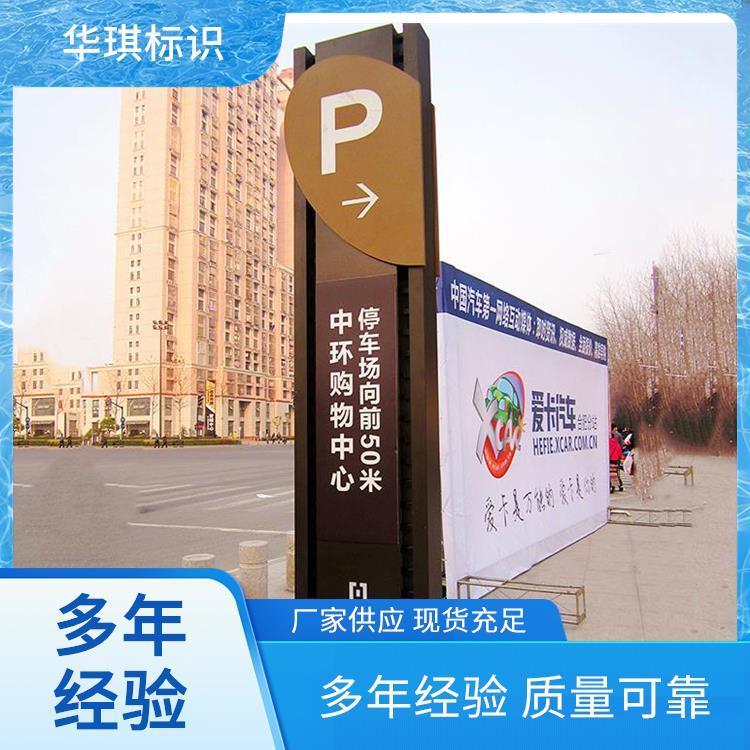 华琪标识 全国发货 广告招牌 来图定制快速出货