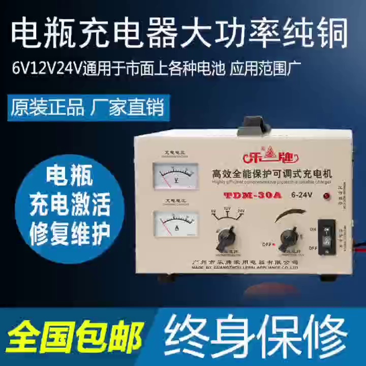汽车12v24V伏电瓶充电机乐牌智能修复大功率纯铜通用蓄电池充电器