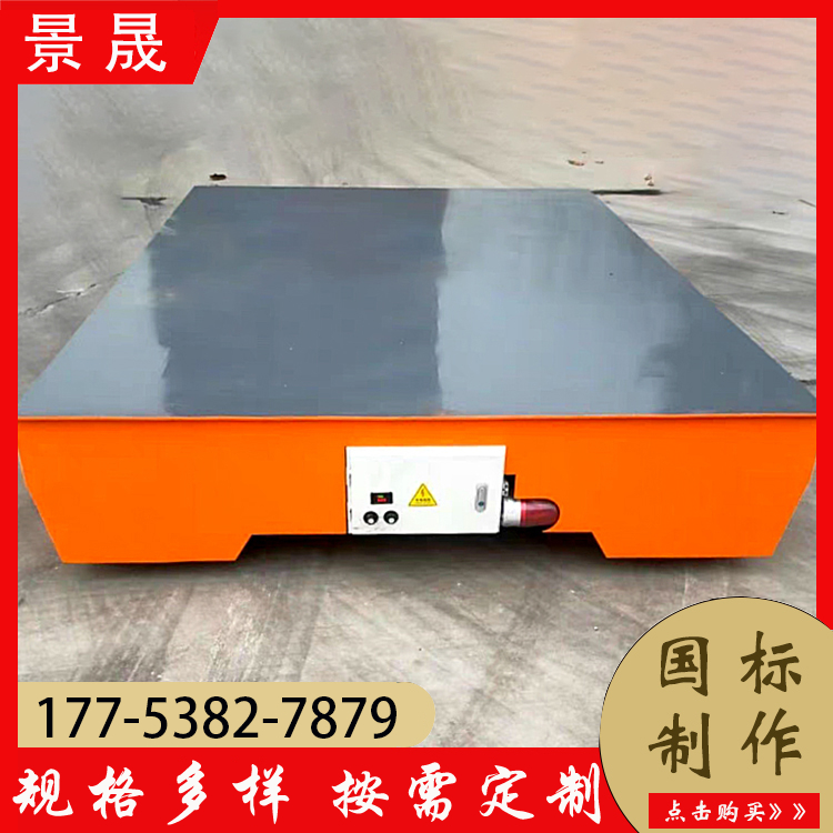 电动道轨平车厂家 KPJ型 原材料存储区运输 技术先进 景晟