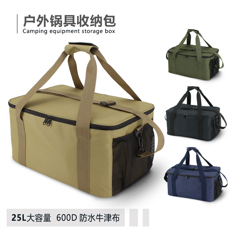 户外露营装备收纳箱多功能炉头炊具 大容量锅具收纳包一件代发