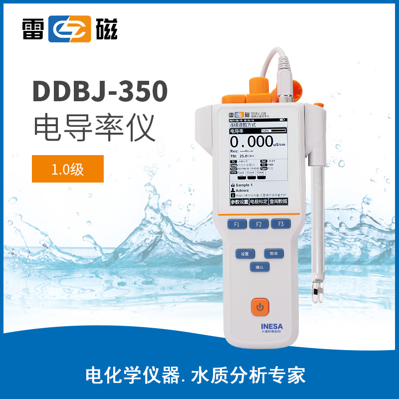雷磁 DDBJ-350 便携式电导率仪 液晶大屏电导仪水质检测仪