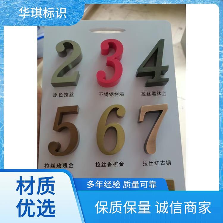 华琪标识 酒店 房间 消防通道华琪标识牌 实力厂家 按需定制