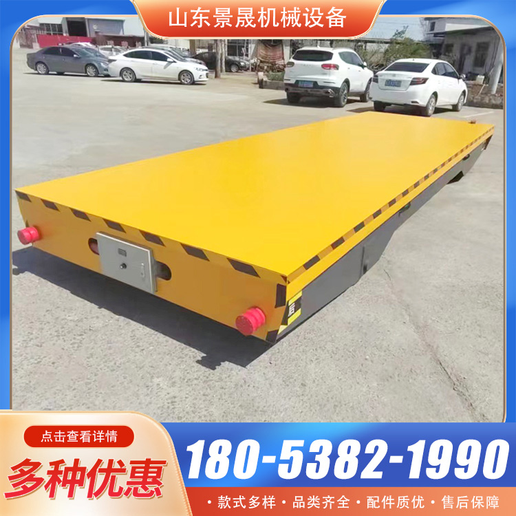 10吨蓄电池电动地平车 车间搬运无轨平板车 20吨智能转运工具车 景晟