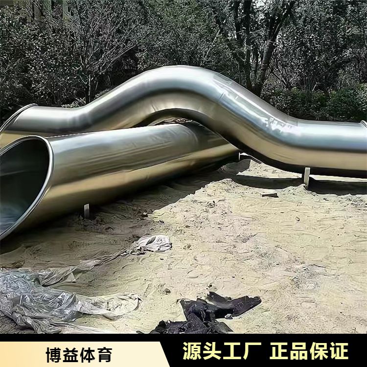 厂家供应不锈钢滑梯 博益 大型儿童游乐设施 方案设计