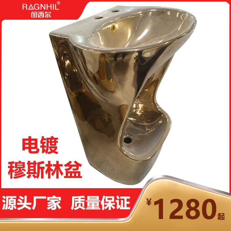 闰西尔轻奢电镀陶瓷盆多个颜色选择带下水配件SC014