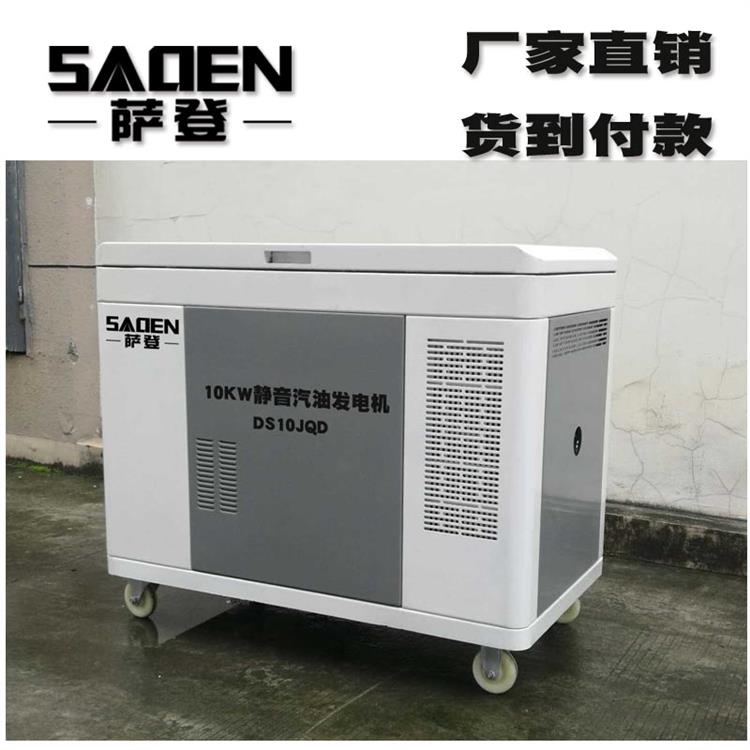 萨登10KW汽油发电机 单相电启动 3000转速便携式