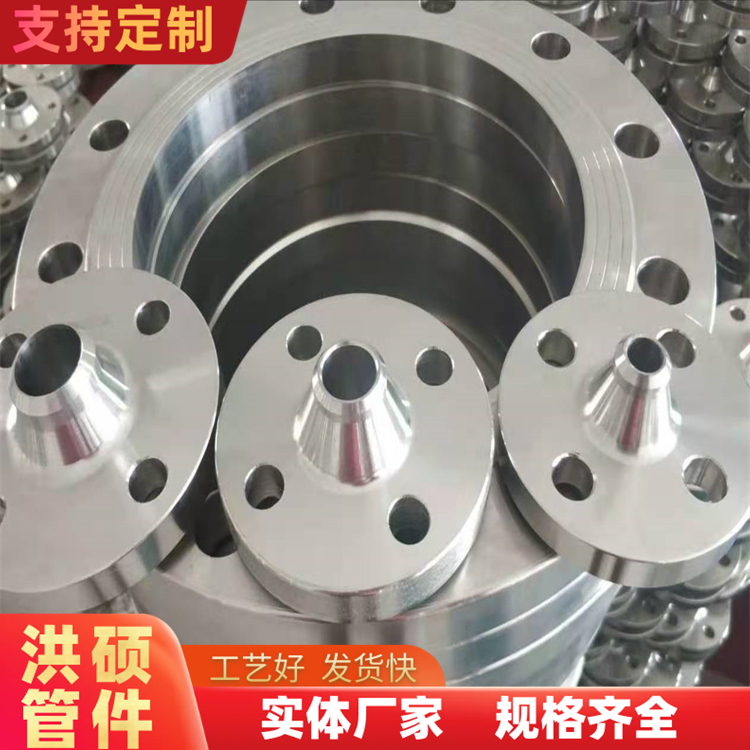 洪硕管件 专注生产制造不锈钢法兰 合金等材质库存充足 可开发票