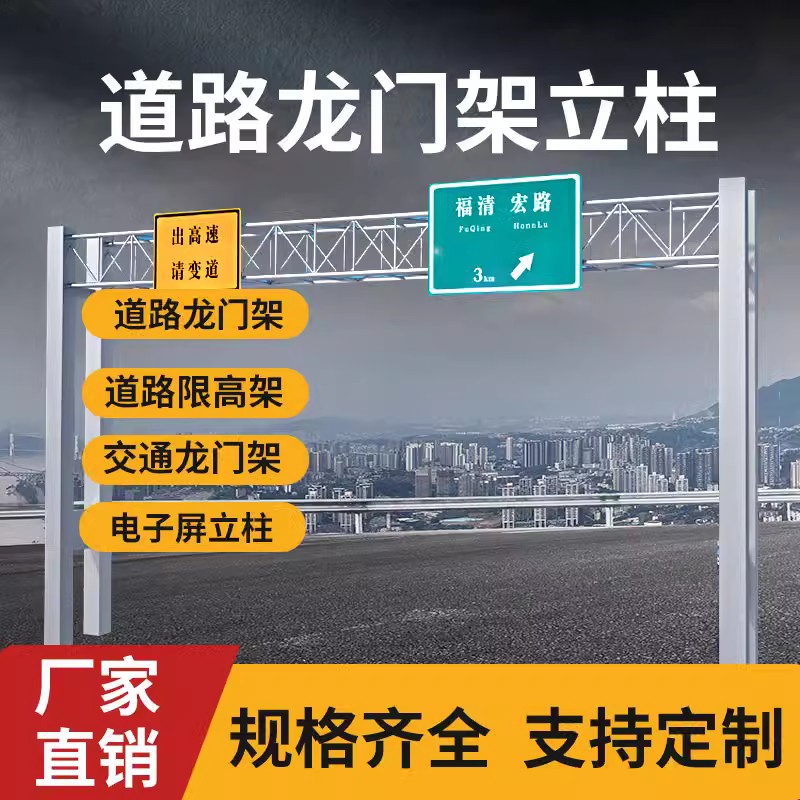 龙门架高速ETC龙门架交通限高杆道路小区限高架公路村道限高杆