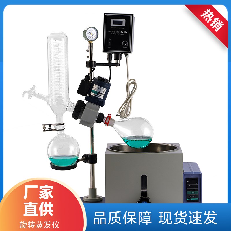 海奇仪器 实验教学 旋转蒸发仪 密封性好 按需定做