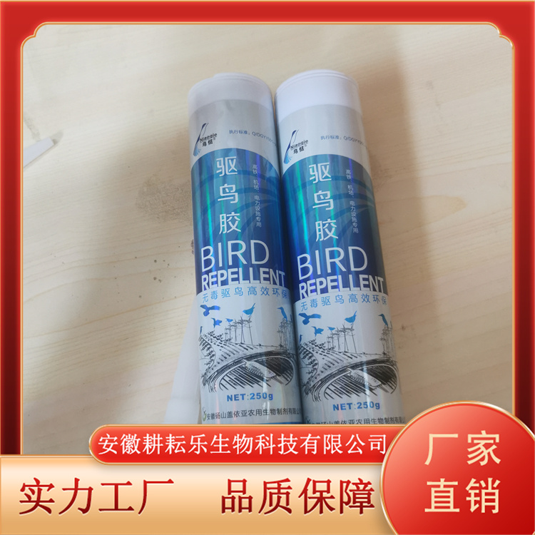 250克驱鸟胶规格齐全用途广泛通用性好 耕耘乐