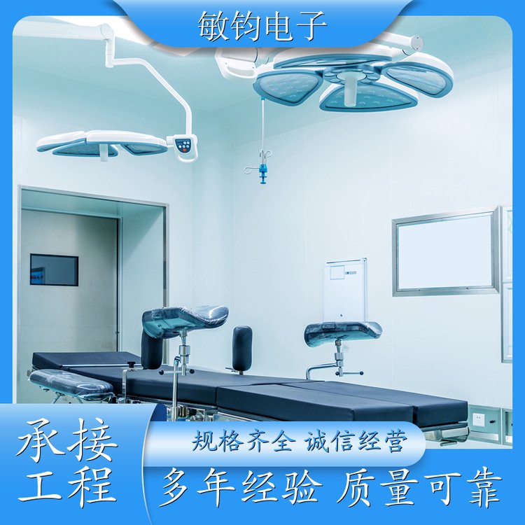 层流净化手术室设备 医院口腔医院实验室净化工程厂家