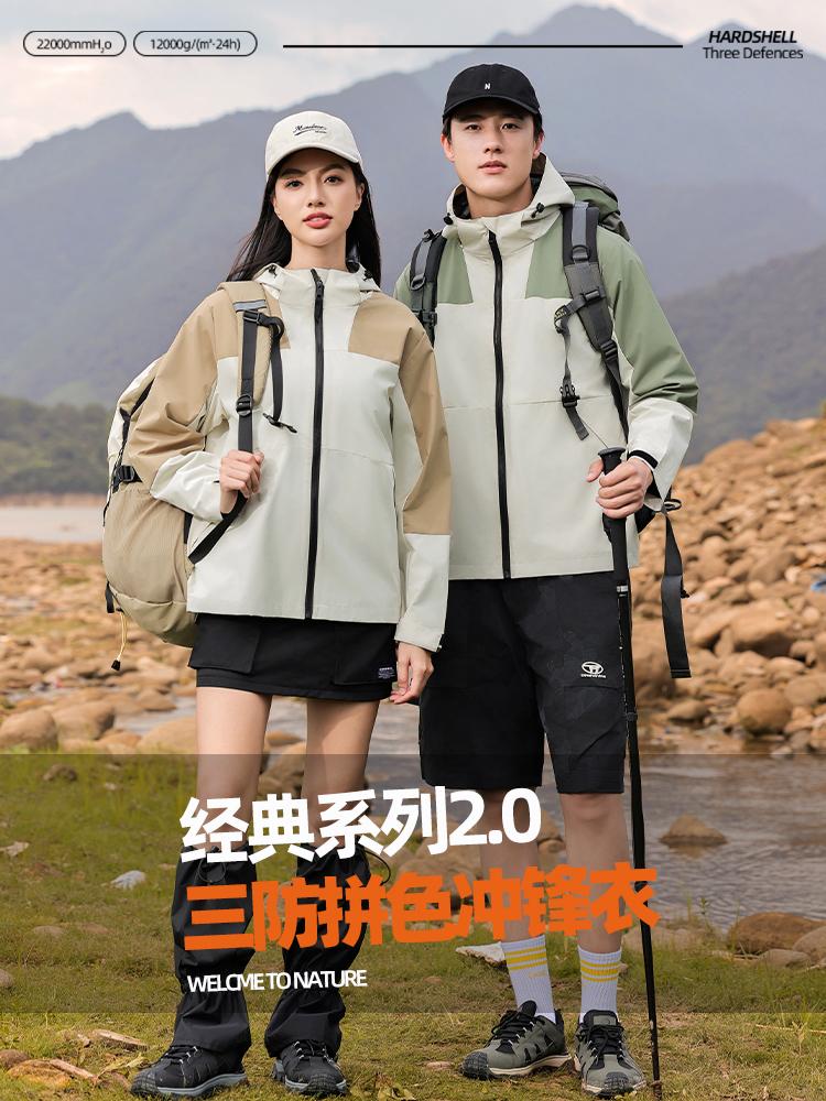 2024秋冬新款！厂家定制冲锋衣！现货库存秒发！量大优惠！