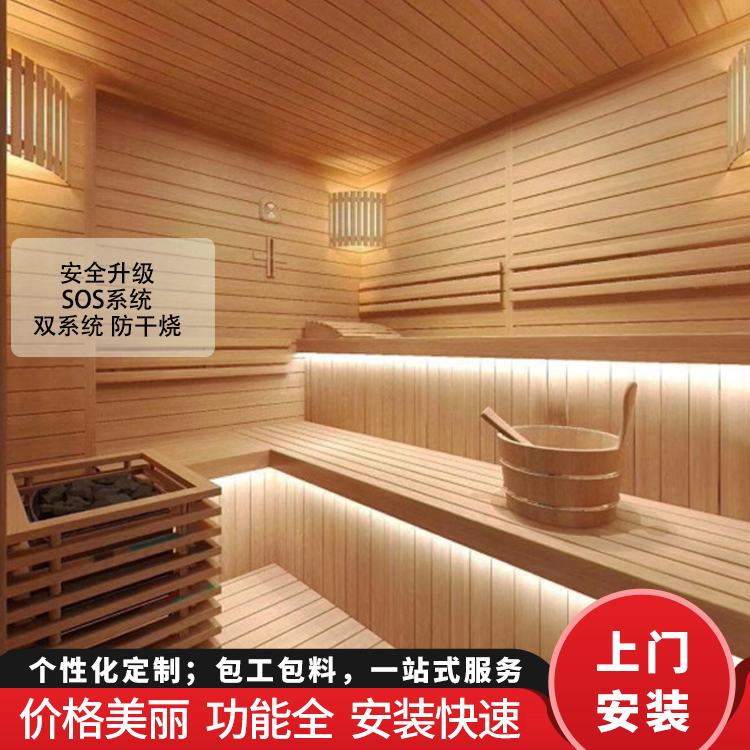 洗浴汗蒸房设备 高端干蒸房桑拿房定制公司 包设计安装