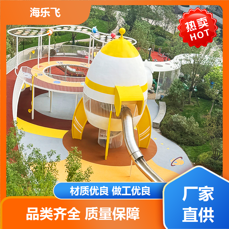 海乐飞 游乐园亲子主题非标定制设计 幼儿园户外滑梯 景区游乐设施