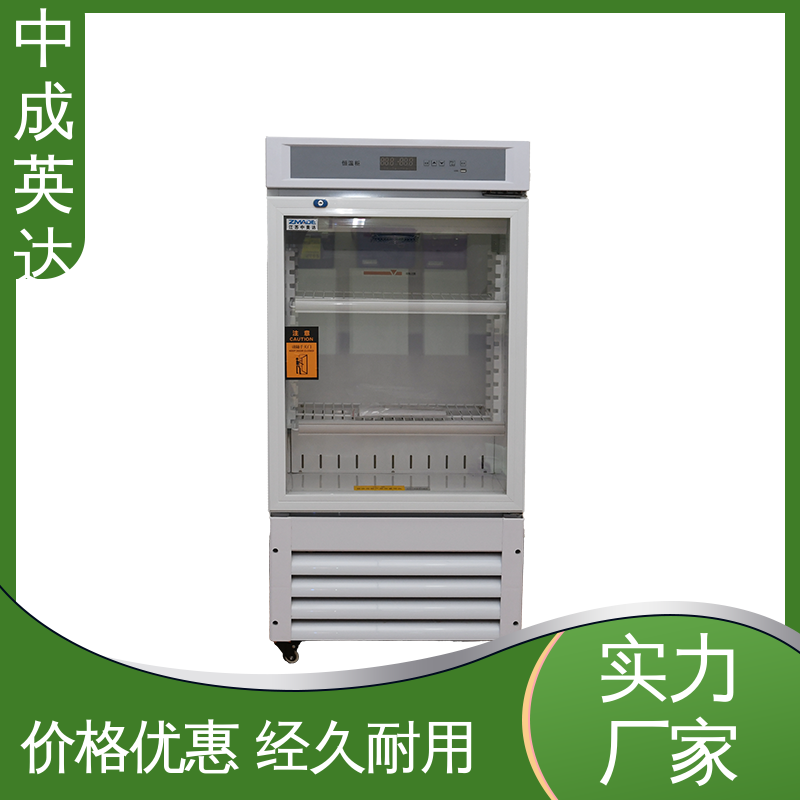 控温控湿储藏柜 支持定制 药品恒温柜 可视门体设计 中成英达