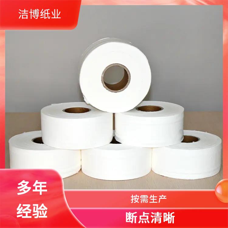 洁博纸业 适用于客栈宾馆 卫生纸巾 按需生产支持定制