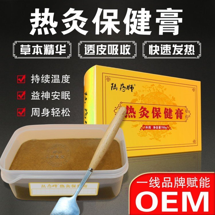 万医堂热灸膏 美容院院线产品 生姜药泥灸oem贴牌代加工