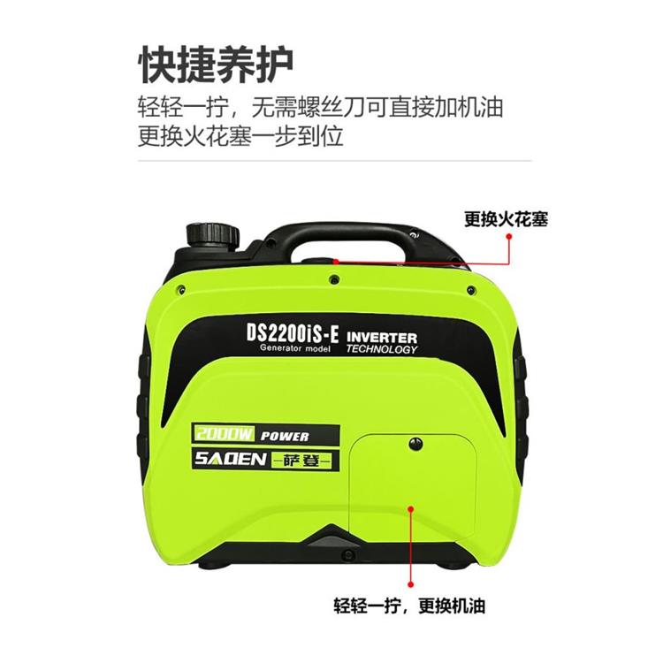 萨登24v小型4升油箱经典版货车应急汽油发电机