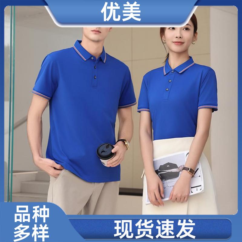 旅游团体服 夏季T恤衫 舒适透气柔软 支持定制 优美