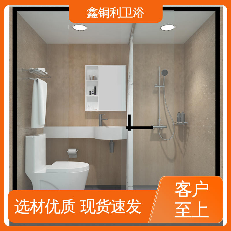 鑫铜利 旅馆酒店用 集成整体卫生间 多配制可选 货源充足