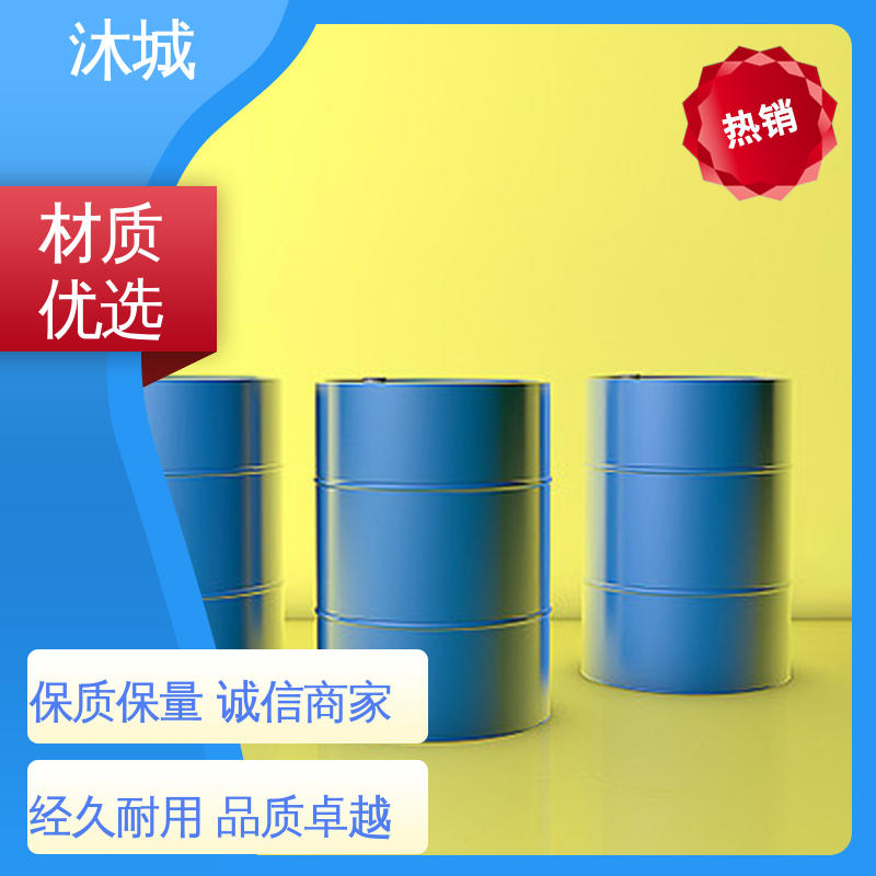沐城 偏三甲苯 高温稳定反应 品质致胜口碑好物 合成溶剂