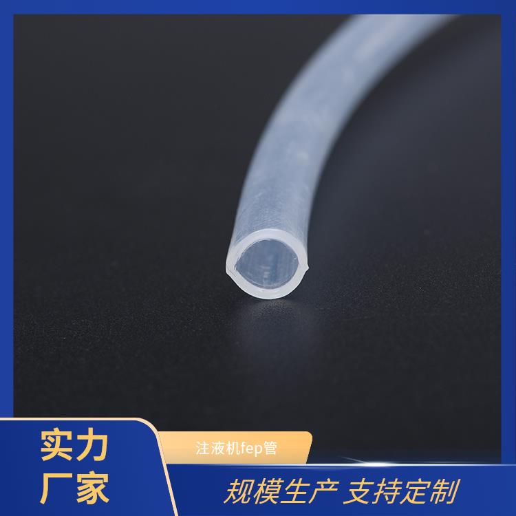 f46管子 FEP聚全氟乙丙烯管 货源充足 诚信经营 盛氟新材料