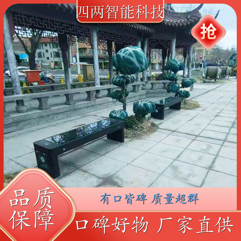 四两智能 游乐园 科技园 光伏智慧座椅 “四两云”平台控制 无线充电