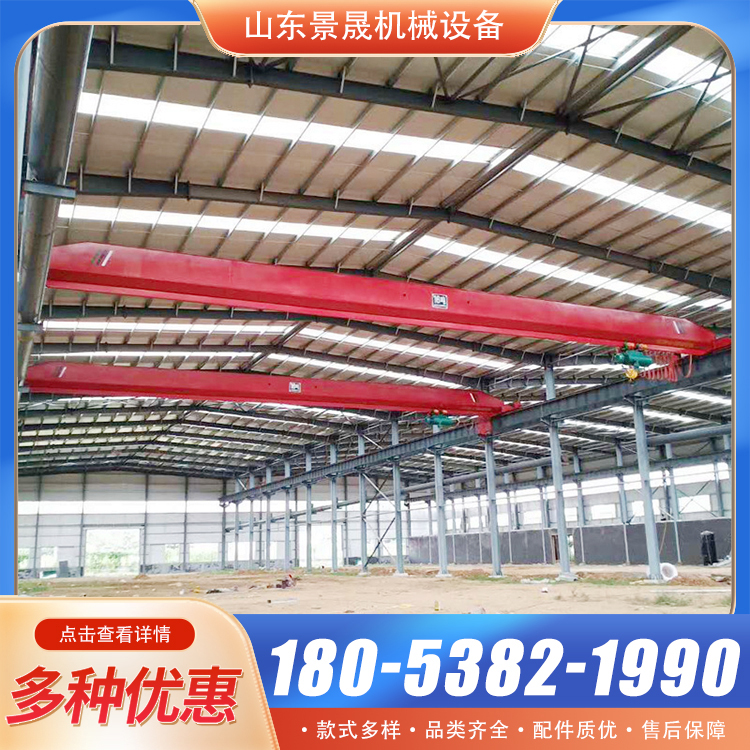 电动单梁起重机工业厂房车间生产10吨20吨遥控单梁行车 景晟