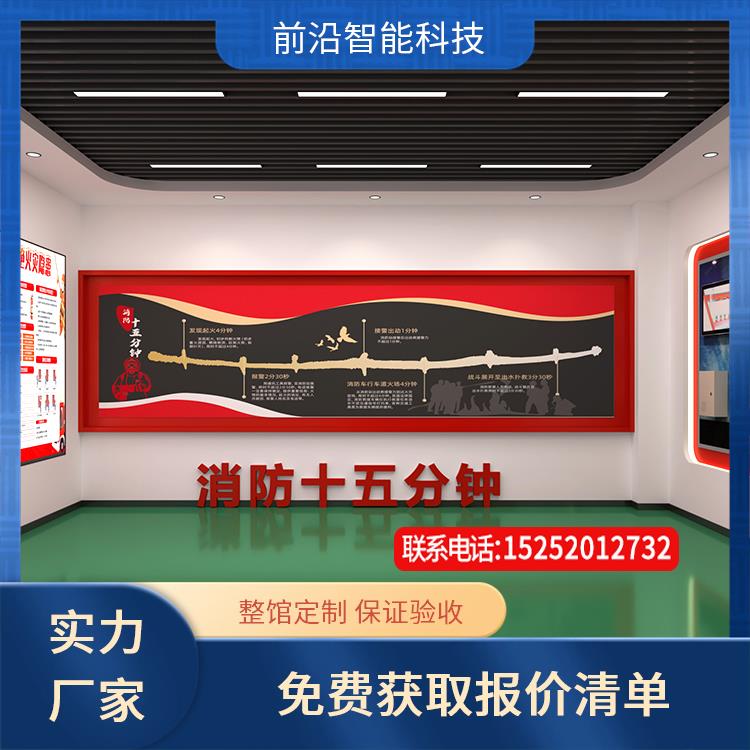 消防安全科普体验馆 烟雾扩散传播 火灾隐患查找系 统