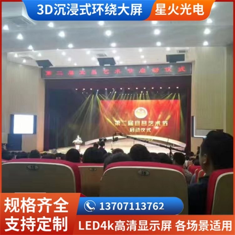 五面沉浸式led显示屏 液晶屏 高清色彩均匀艳丽 可按需设计定制