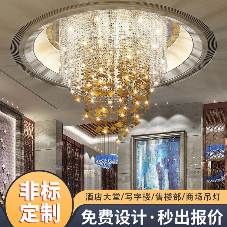 唯意 工程定制大型酒店大堂水晶吊灯宴会厅商场枝形灯具