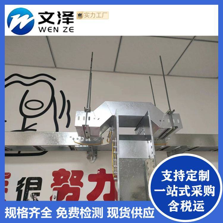 喷塑防火热浸锌电缆桥架80*30 厂家供应 镀锌线槽 定做加工