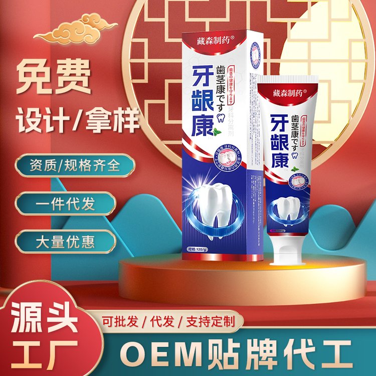 隆腾药业牙龈养护贴牌代工 口腔护理 ODM生产厂家