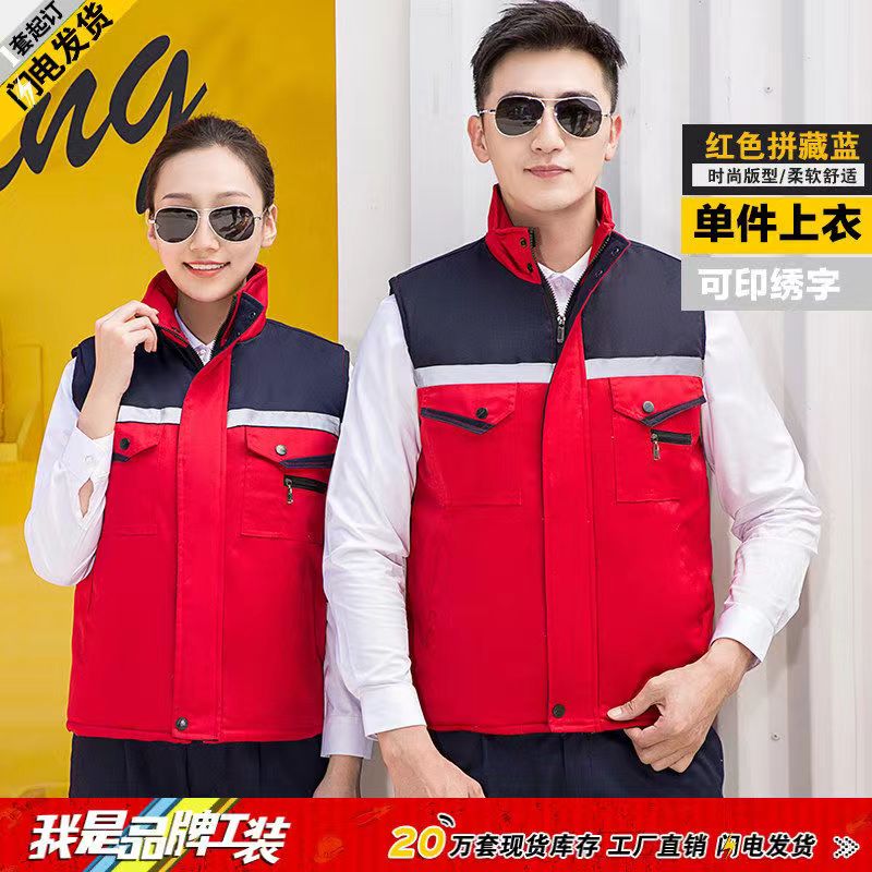 珀尔雅 棉马甲工作服加工定做 加厚保暖 反光条马甲印字绣字
