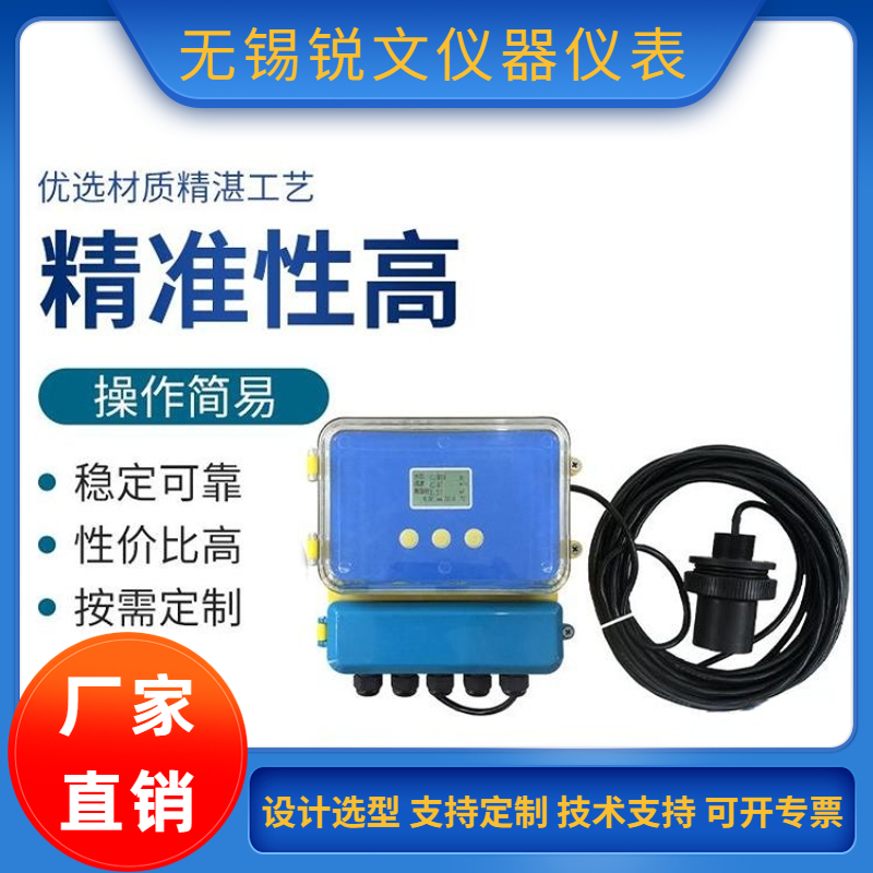 锐文 超声波明渠流量计 蓝景LJ-MQ40 便携式超声明渠堰槽污水流量仪