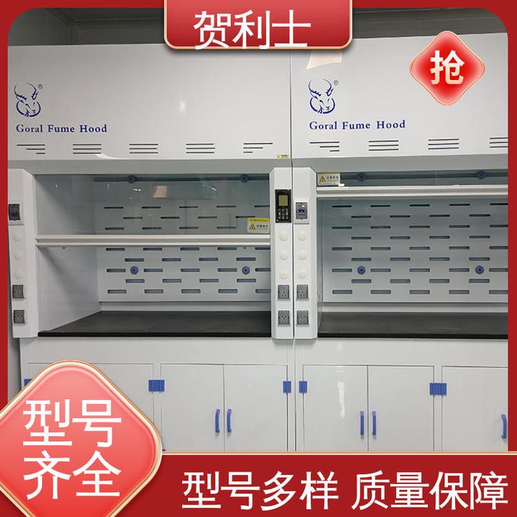 贺利士 耐高温抽风柜 PP排风柜 适用范围广 匠心优选 多年经验