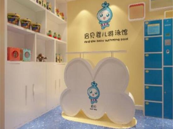 启贝婴儿游泳馆