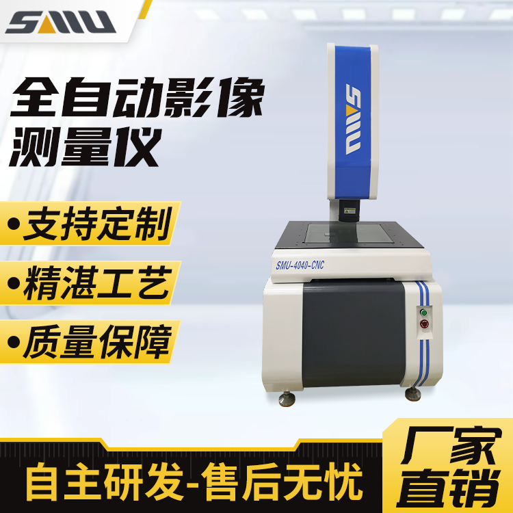 自动影像测量仪 Z轴自动对焦高分辨率 高精度快速测量 应用广泛 诚立