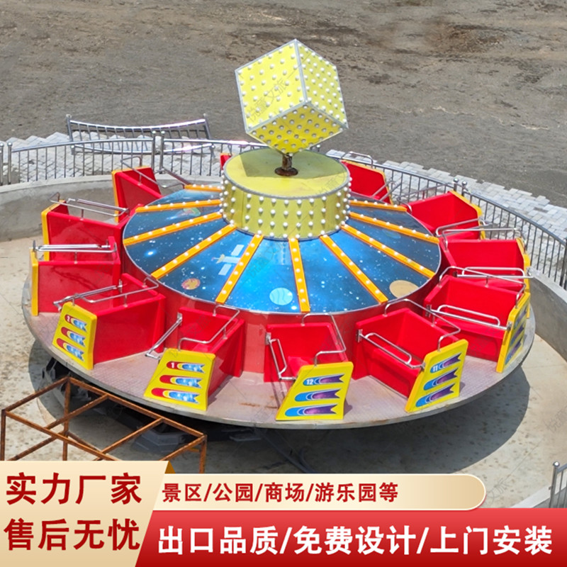 大型网红游乐设备飞天转盘景区游乐场游乐设施