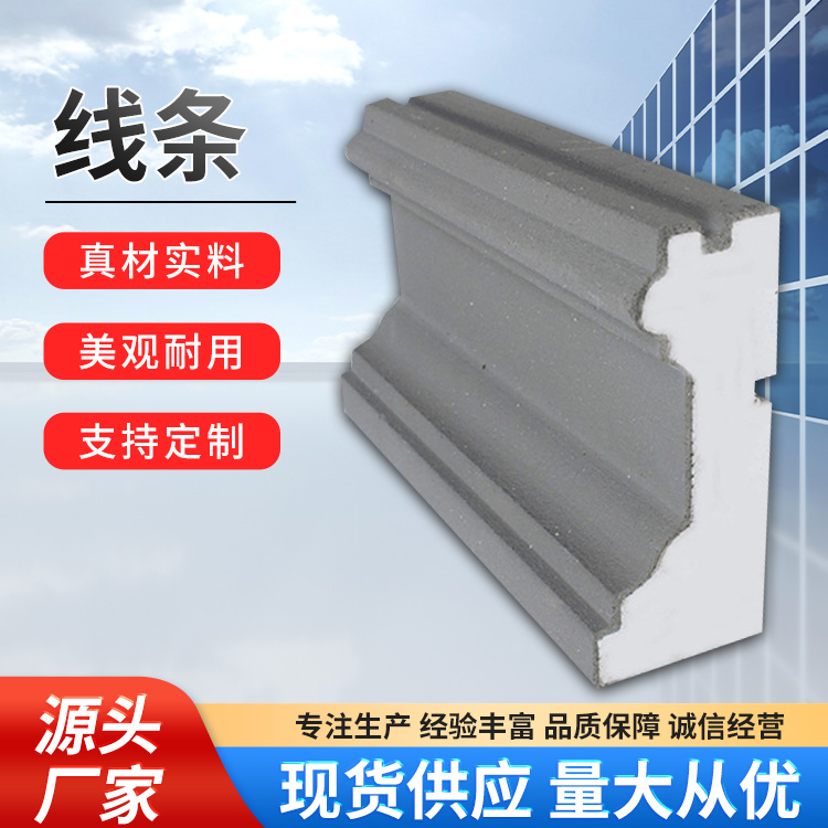 eps构件泡沫线条 质地均匀 用于小区 平方建筑施工 隔音降噪 树峰