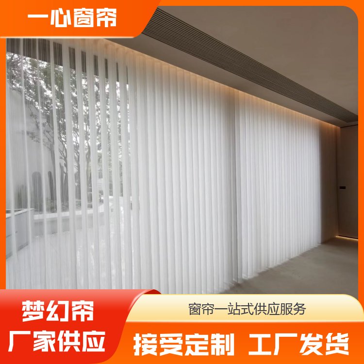 一心 电动梦幻帘窗帘 高弹涤纶面料一站式服务 生产厂家