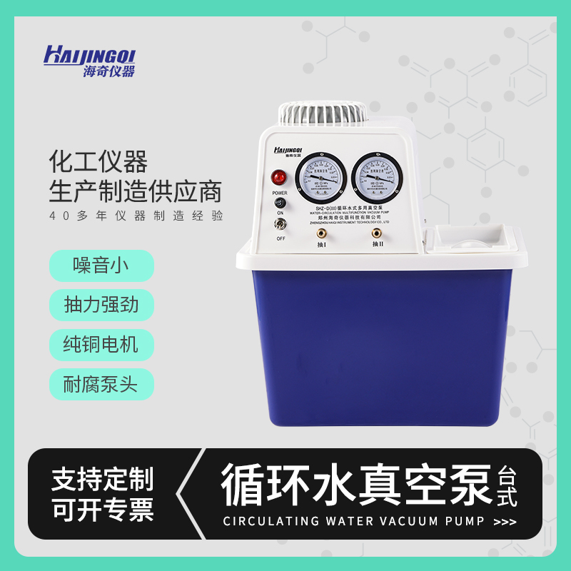 循环水真空泵SHZ-D（III）水环式抽滤装置 减压多用 噪音小