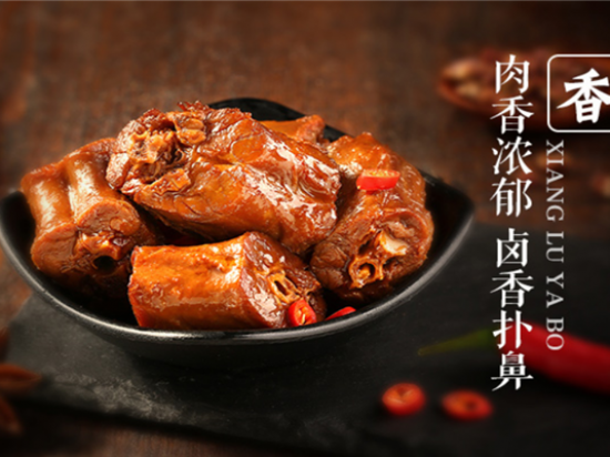 百味轩鸭脖